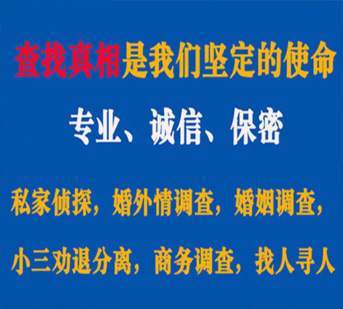 关于崇川睿探调查事务所